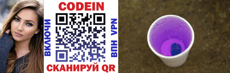 Купить  Зерноград  Кодеиновый сироп Lean напиток Lean (лин) 