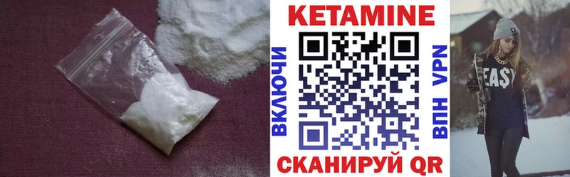 Кетамин VHQ  Купить где  Зерноград 
