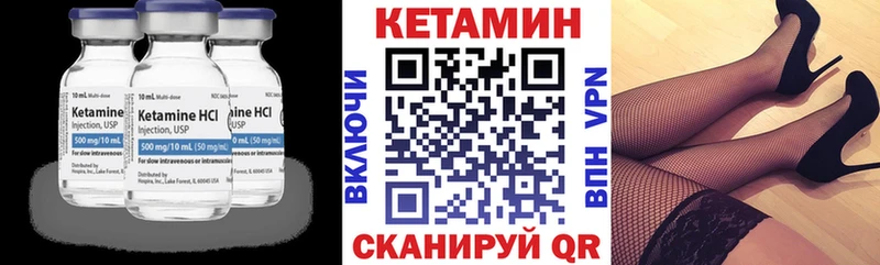 КЕТАМИН VHQ Зерноград
