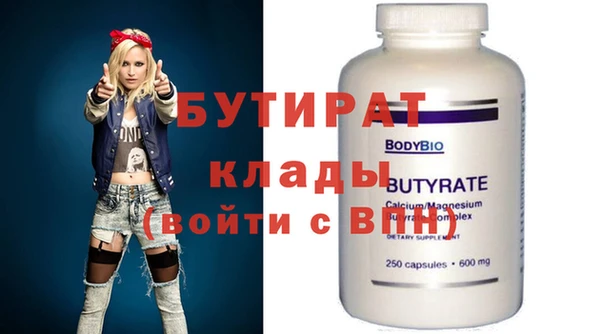 бутират Козельск