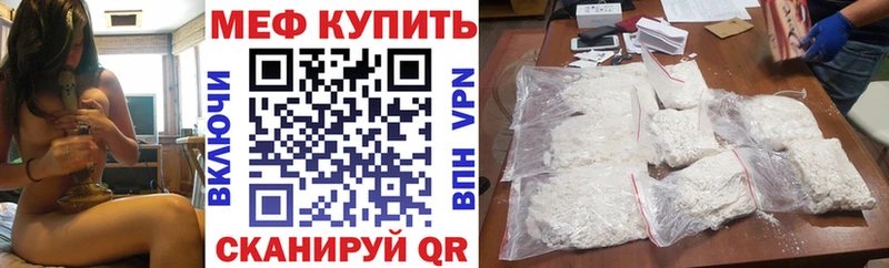 МЯУ-МЯУ mephedrone  Купить где  Зерноград 