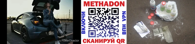Метадон мёд  Купить закладки  Зерноград 
