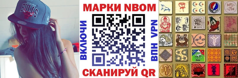 Купить  Зерноград  Марки 25I-NBOMe 1500мкг 