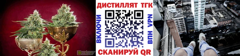 Купить где  Зерноград  Дистиллят ТГК вейп 